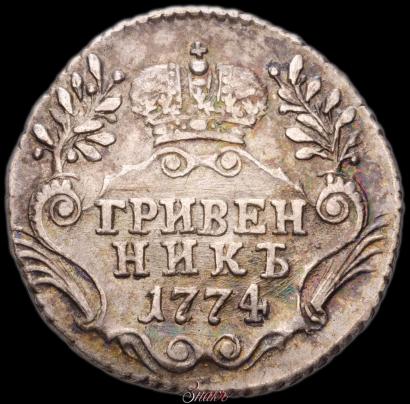 Picture Grivennik 1774 year СПБ 