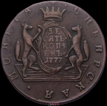 Picture 10 kopecks 1777 year КМ 