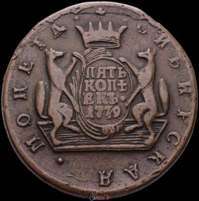 Фото 5 копеек 1779 года КМ 