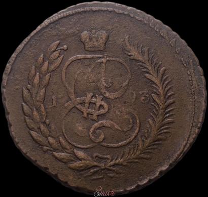 Фото 5 копеек 1793 года ЕМ "Павловский перечекан"