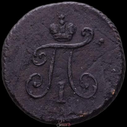 Picture Polushka 1799 year КМ 