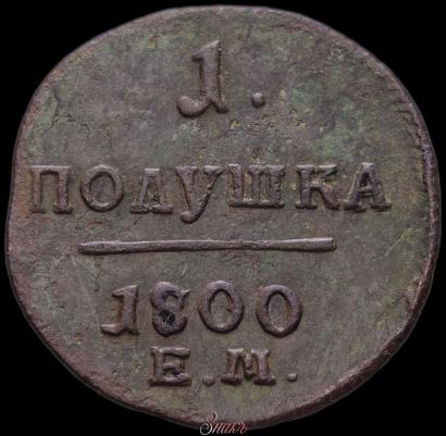 Picture Polushka 1800 year ЕМ 