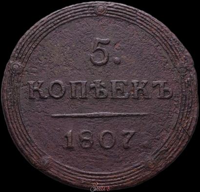 Picture 5 kopecks 1807 year КМ 