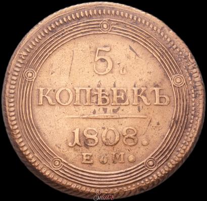 Picture 5 kopecks 1808 year ЕМ 