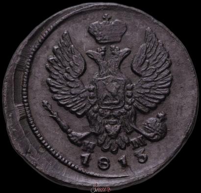 Фото Деньга 1813 года ЕМ-НМ 