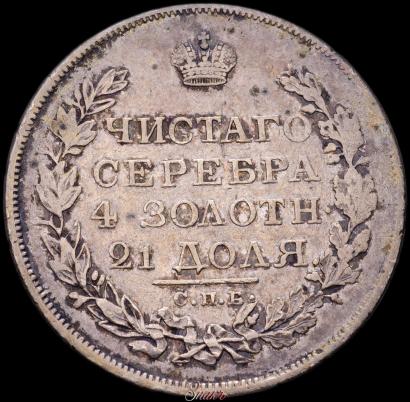 Picture 1 rouble 1819 year СПБ-ПС 