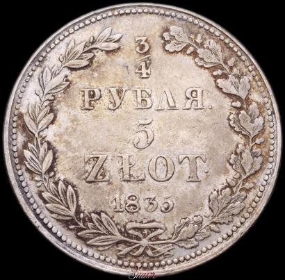 Фото 3/4 рубля - 5 злотых 1835 года MW 