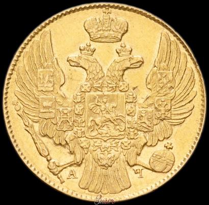 Фото 5 рублей 1840 года СПБ-АЧ 