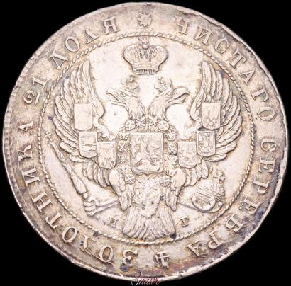 Picture 1 rouble 1841 year СПБ-НГ 