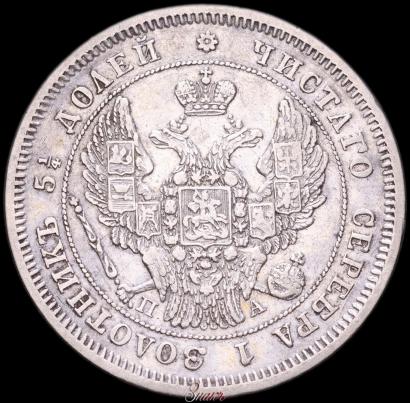 Фото 25 копеек 1846 года СПБ-ПА 
