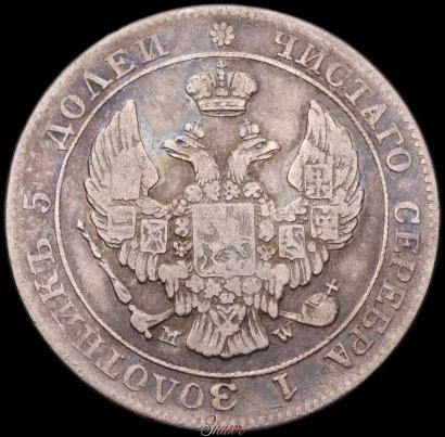 Фото 25 копеек - 50 грошей 1846 года MW 