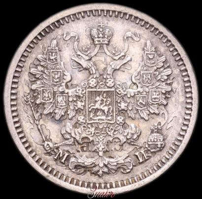 Фото 5 копеек 1862 года СПБ-МИ 