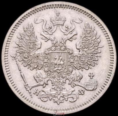 Фото 20 копеек 1864 года СПБ-НФ 