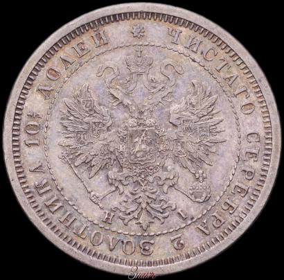 Picture Poltina 1877 year СПБ-HI 