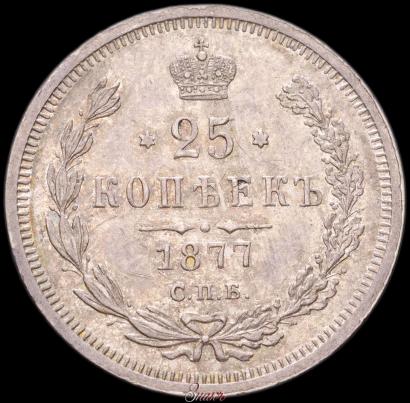 Picture 25 kopecks 1877 year СПБ-НФ 