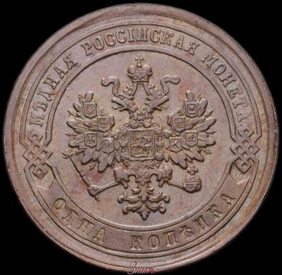 Picture 1 kopeck 1879 year СПБ 