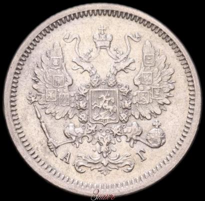 Фото 10 копеек 1887 года СПБ-АГ 