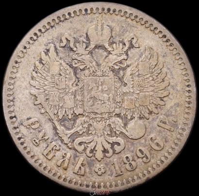 Picture 1 rouble 1896 year (*) 
