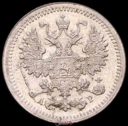Picture 5 kopecks 1905 year СПБ-АР 