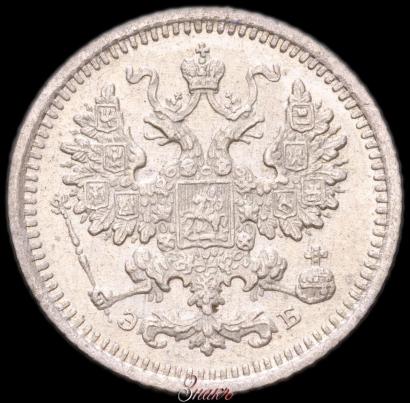 Фото 5 копеек 1908 года СПБ-ЭБ 