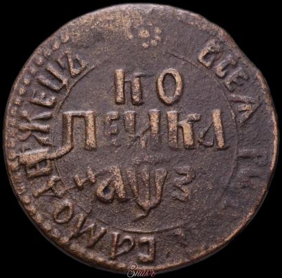 Фото 1 копейка 1707 года БК 