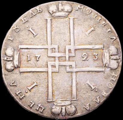 Picture 1 rouble 1723 year OK "Portrait with ermine mantle"