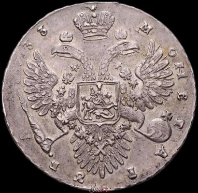 Фото 1 рубль 1733 года  