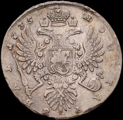 Фото 1 рубль 1735 года  