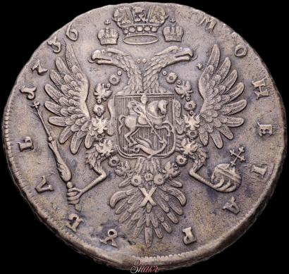 Фото 1 рубль 1736 года  "Тип 1735 года"