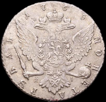 Фото 1 рубль 1765 года СПБ-ЯI 