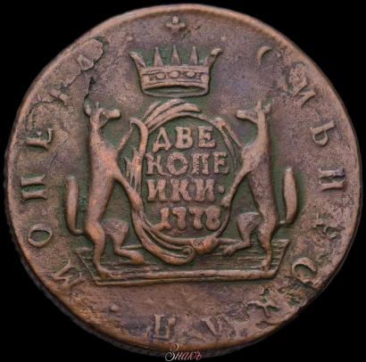 Фото 2 копейки 1778 года КМ 