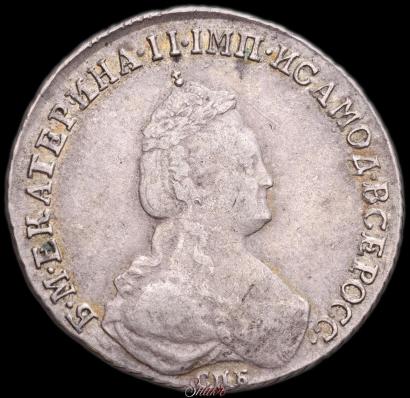 Фото 20 копеек 1784 года СПБ 