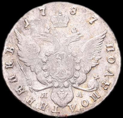 Picture Polupoltinnik 1787 year СПБ-ЯА 