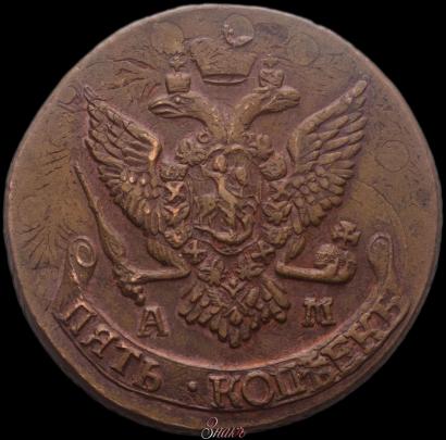 Picture 5 kopecks 1794 year АМ "Paul's restrike"