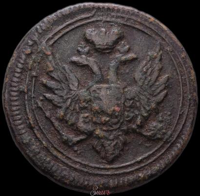 Фото Деньга 1805 года ЕМ 