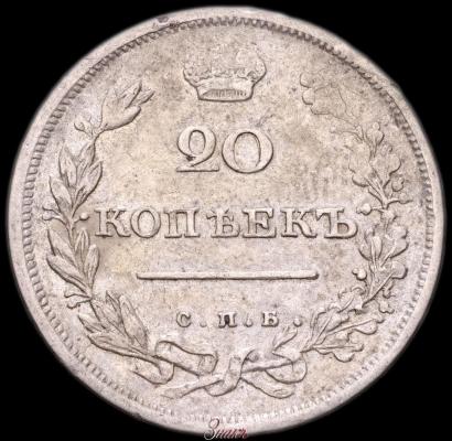 Фото 20 копеек 1810 года СПБ-ФГ 