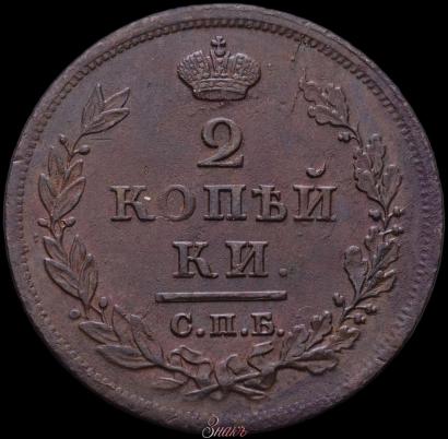 Picture 2 kopecks 1813 year СПБ-ПС 