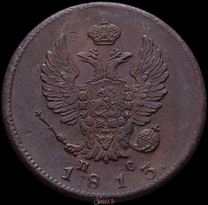 Picture 2 kopecks 1813 year СПБ-ПС 
