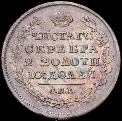 Фото Полтина 1818 года СПБ-ПС 