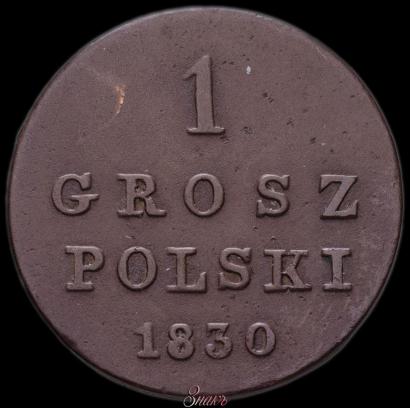 Picture 1 grosz 1830 year FH 