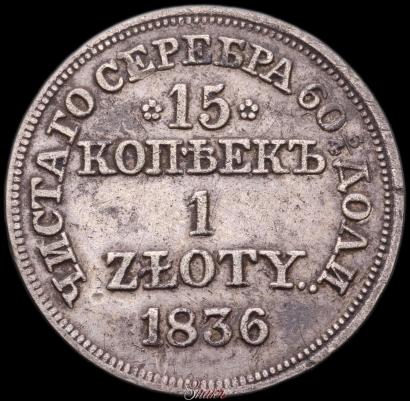 Picture 15 kopecks - 1 złoty 1836 year MW 