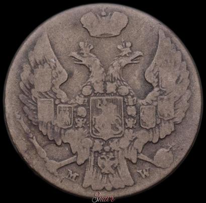 Фото 10 грошей 1840 года MW 