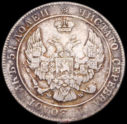 Фото 25 копеек - 50 грошей 1847 года MW 