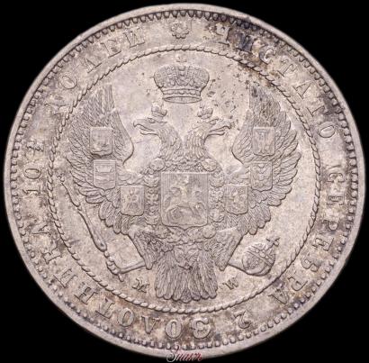 Picture Poltina 1854 year MW 