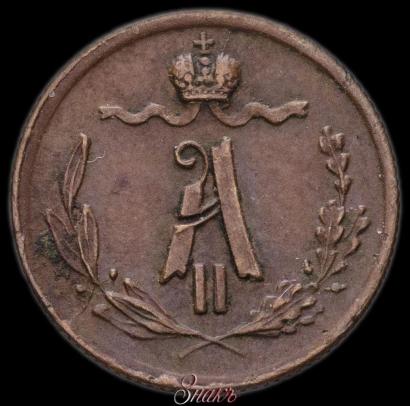 Picture 1/4 kopeck 1870 year ЕМ 