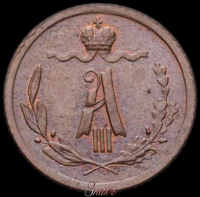 Picture 1/4 kopeck 1890 year СПБ 