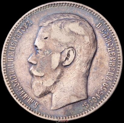 Picture 1 rouble 1896 year (АГ) 