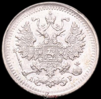 Фото 5 копеек 1903 года СПБ-АР 