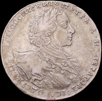 Picture 1 rouble 1723 year OK "Portrait with ermine mantle"