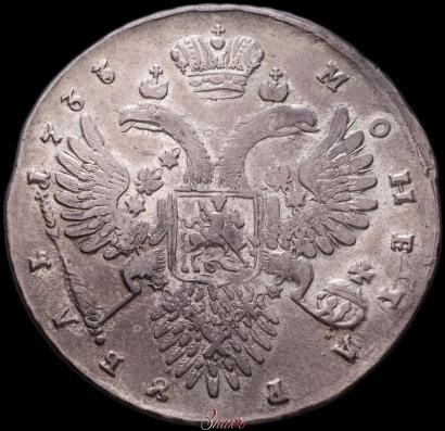 Фото 1 рубль 1733 года  